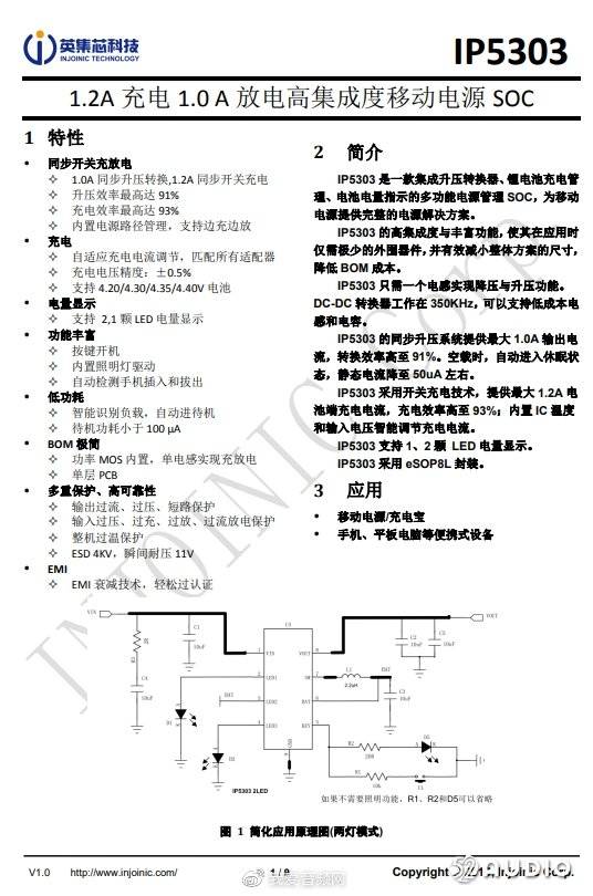 产品|采用njoinic英集芯IP5303的移动电源IC，威麦科技麦克风开箱拆解报告