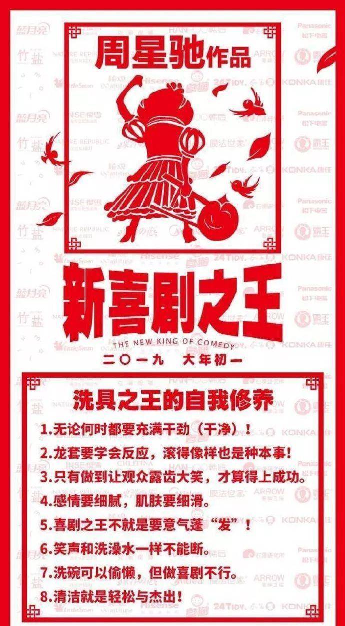 梦想|《新喜剧之王》很烂吗？是台词文案的错吗!