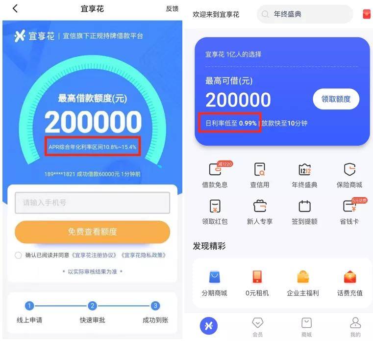 宜信小贷再被通报违规:年化利率公示不符合监管要求 四次增资加码贷款