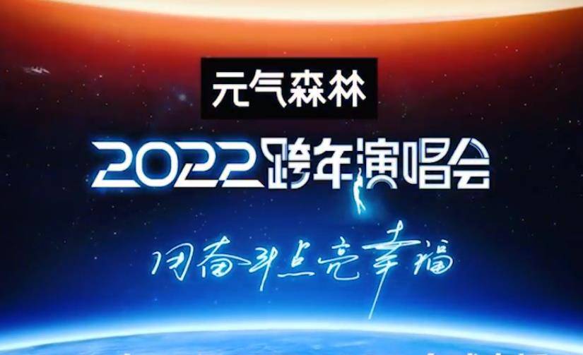 官宣|多家卫视跨年演唱会已官宣，你更期待哪一家？