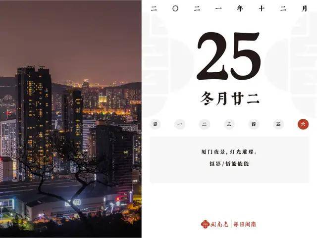 小陈 闽南志每日闽南 12.20~12.26集锦