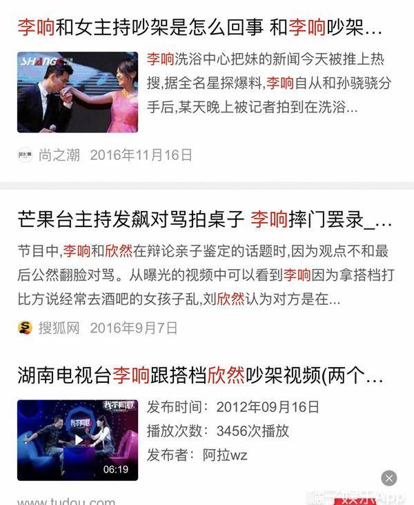 女主持|这个女主持怎么比嘉宾争议还大?