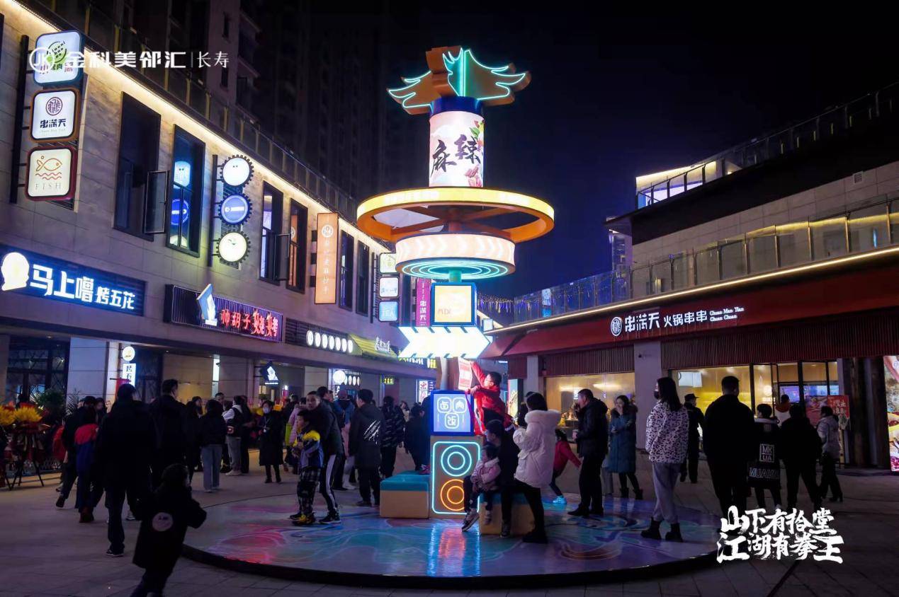 金科美邻汇山下拾堂升级长寿美好生活_街区_商业_品牌