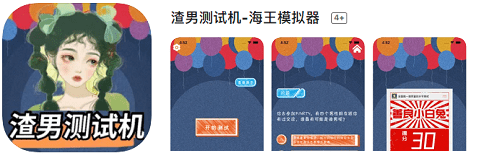 如何鉴定渣男 渣男测试机 鉴定渣男的游戏 题目 海王 所有人 如何鉴定渣男 渣男测试机 鉴定渣男的游戏 题目 海王 所有人
