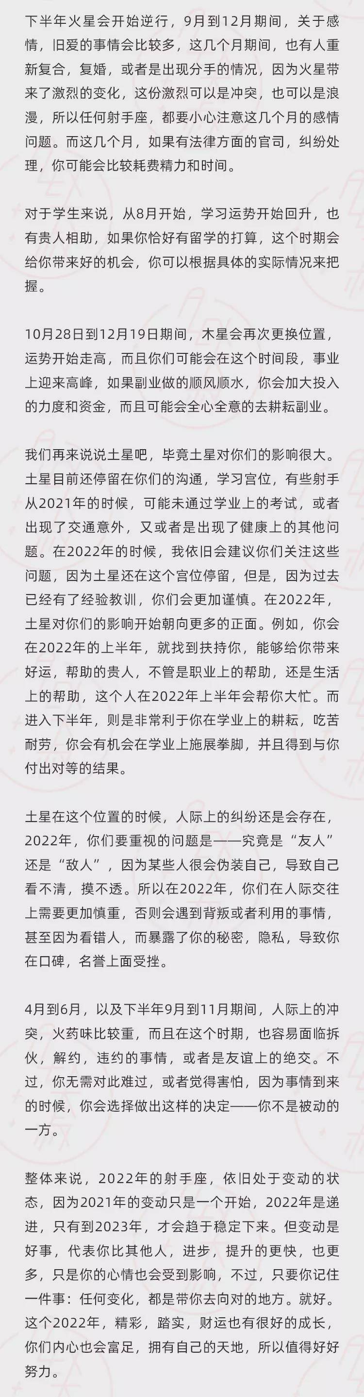 海王星|（年运）Alex 12星座2022年年度运势