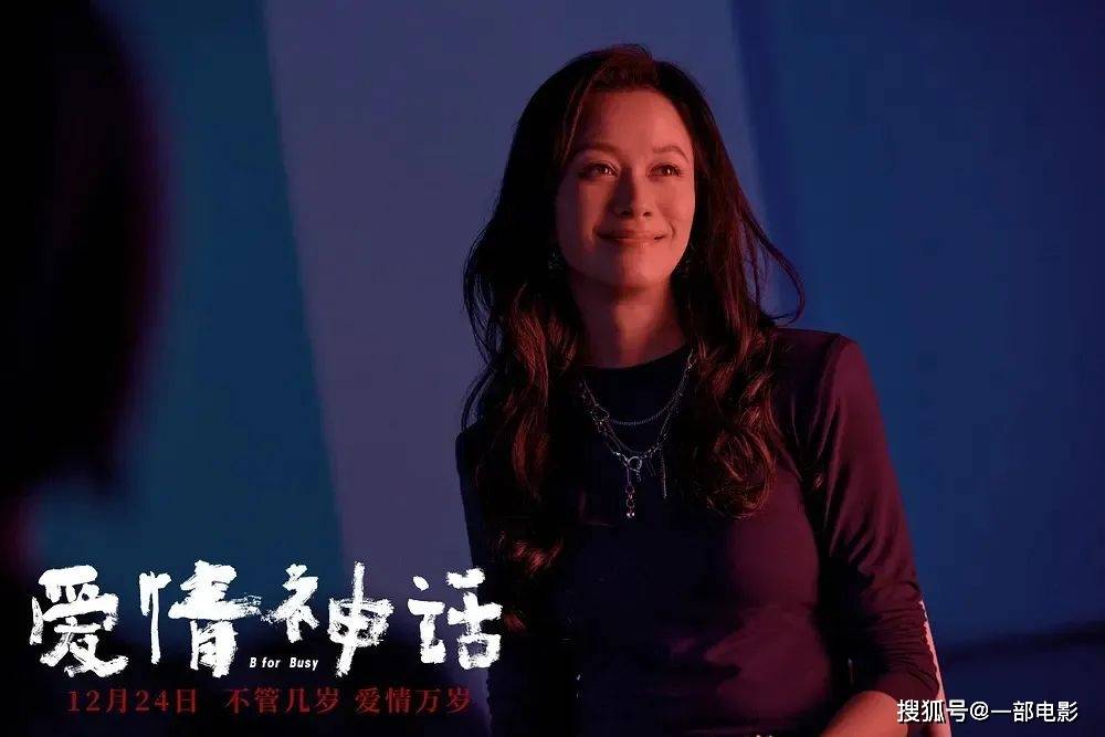 李小姐|徐峥又杀回来了，新片《爱情神话》演绎三女两男的修罗场