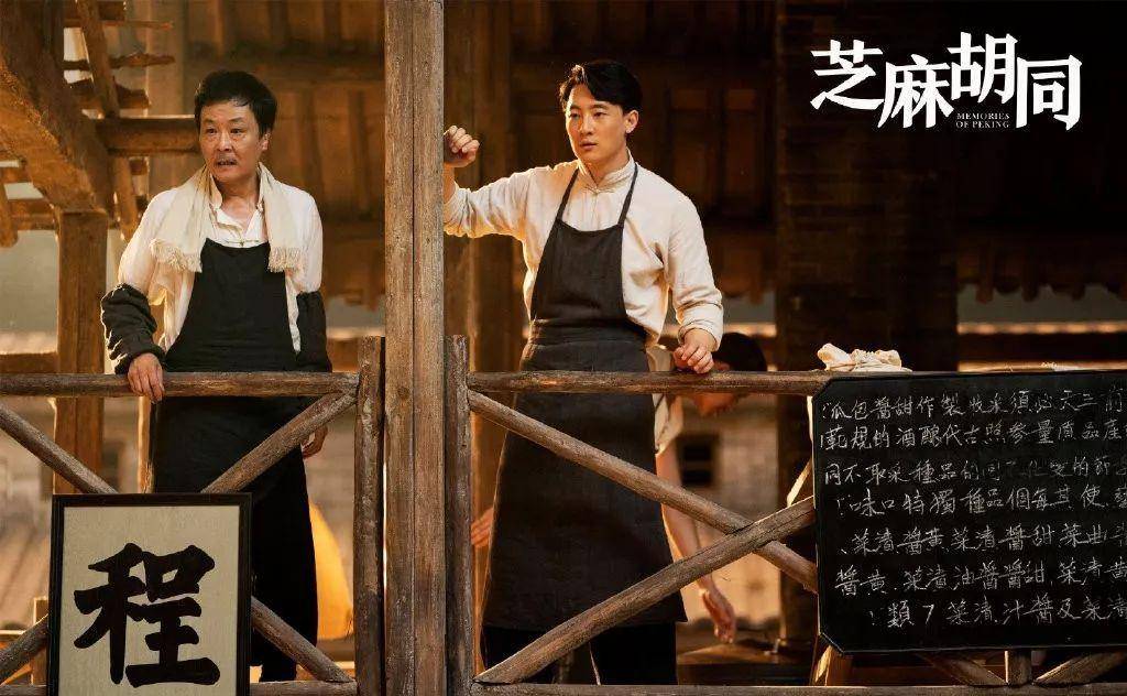 民国|《芝麻胡同》的京味幽默,犹如看了第一届民国逗哏大赛…