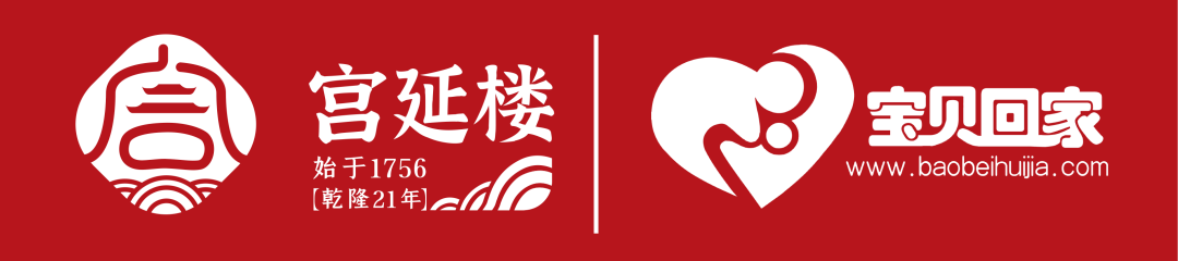 宫延楼&宝贝回家公益计划正式开启,助力寻找失踪儿童