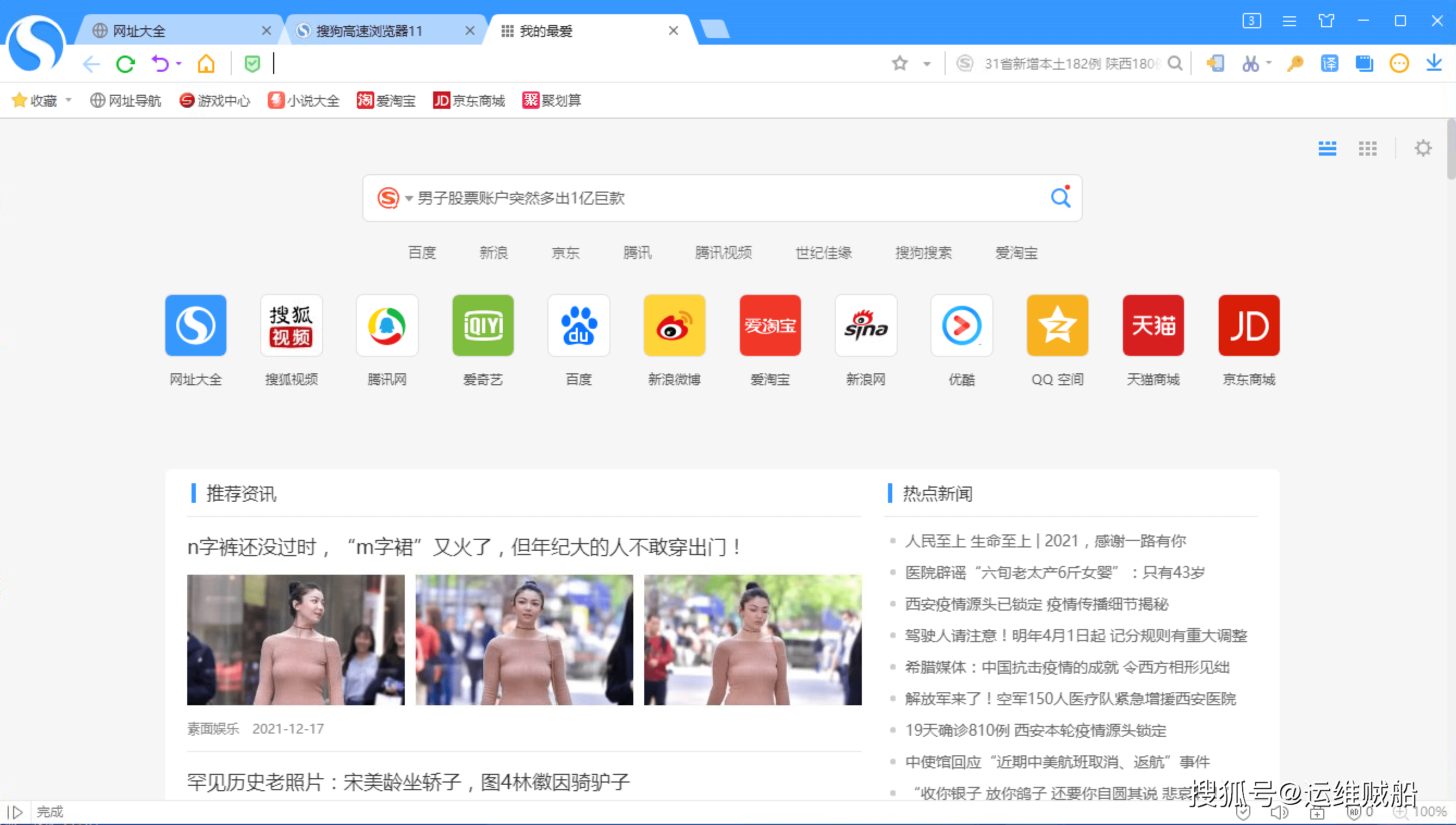 安全浏览器-安全浏览器有哪些