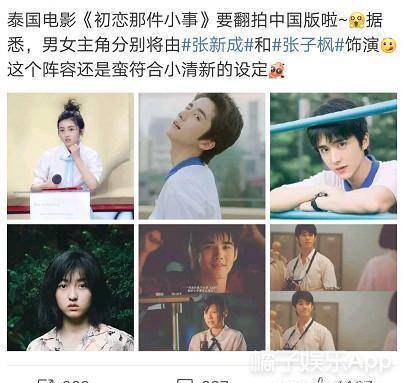 发型刚曝光一个造型就被嘲上天了？