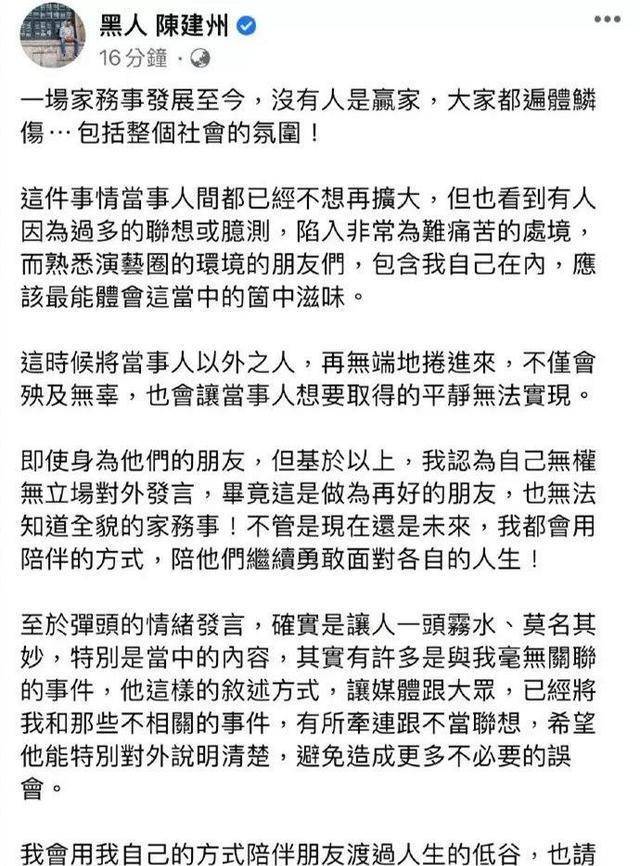 被指与王力宏有不正当关系？黑人陈建州发文回应南拳妈妈_网易订阅封面图