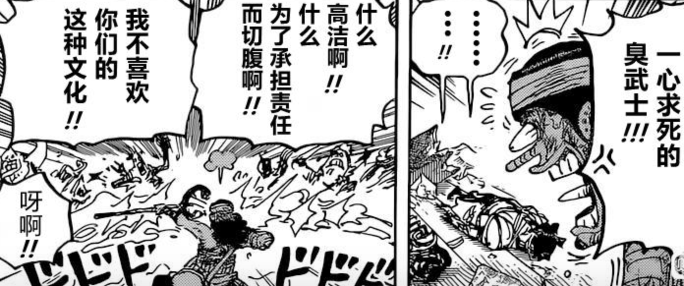 绝境|海贼王1036话：绝境乌索普再现！成功解救友人，获得以藏的认可