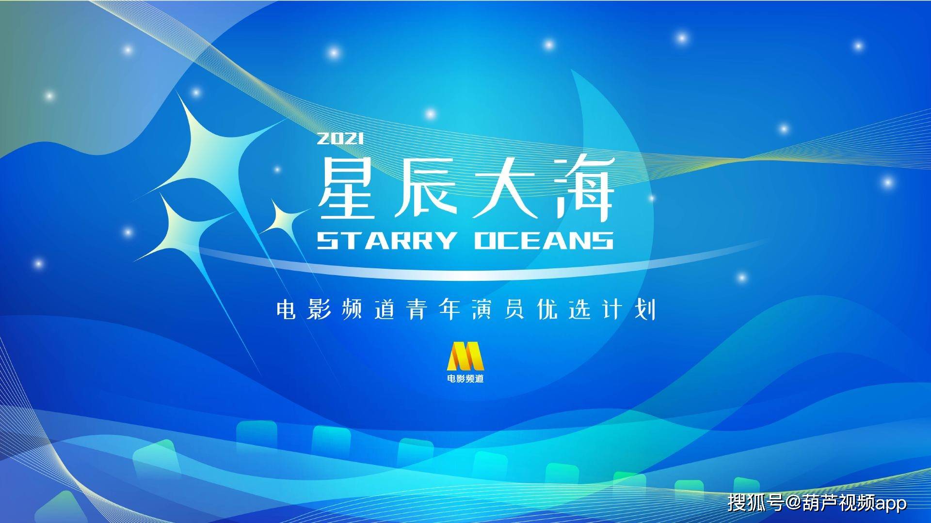 青年|第34届金鸡奖“星辰大海”成员名单公布，张子枫碾压一众小鲜肉