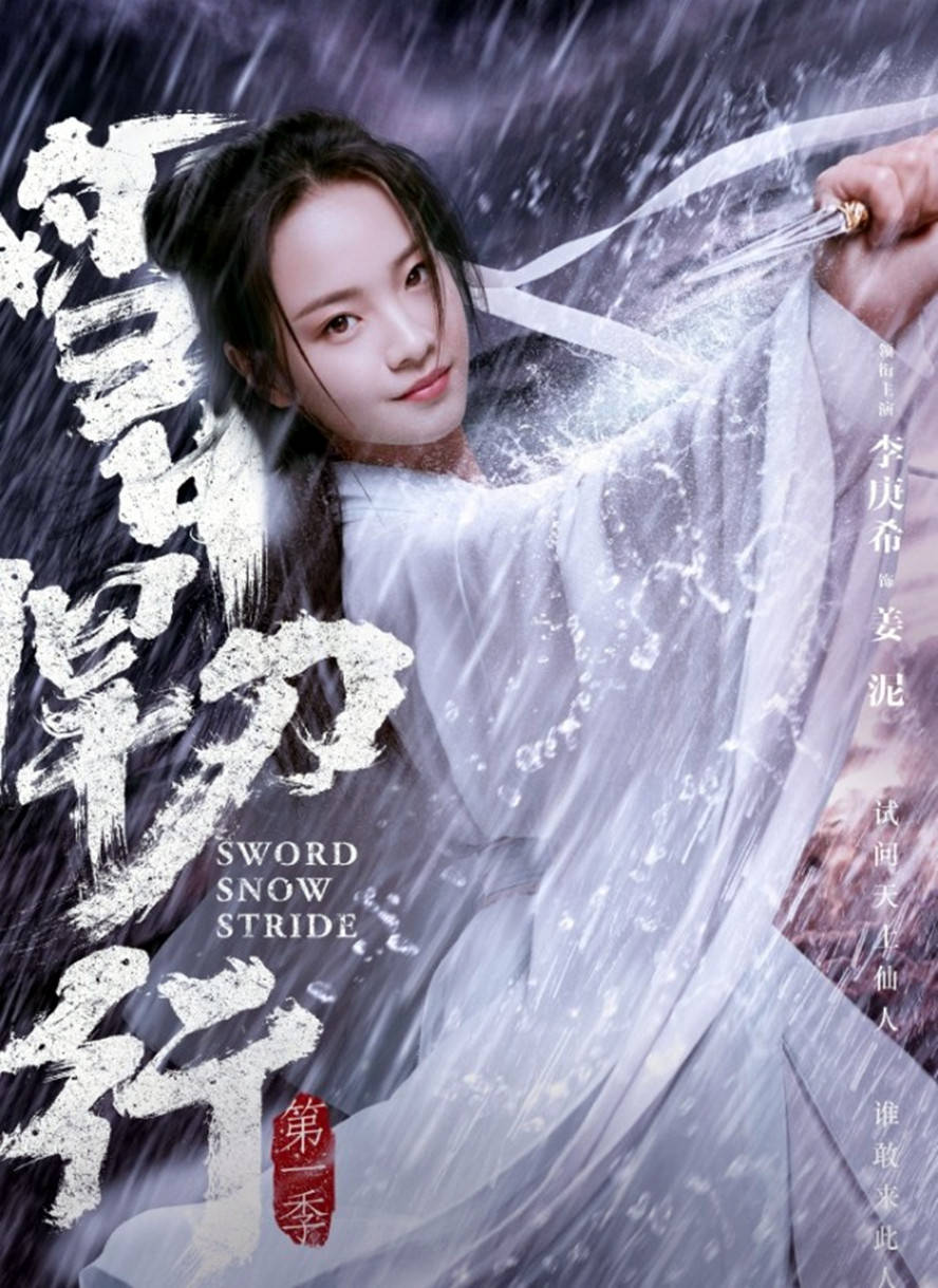 恩情|《雪中悍刀行》徐骁让姜泥东行？算计曹长卿，让他欠下徐凤年恩情