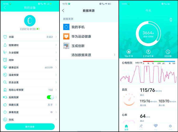 老男孩的EDC，dido智能手表E10升级版，可实时了解健康状况