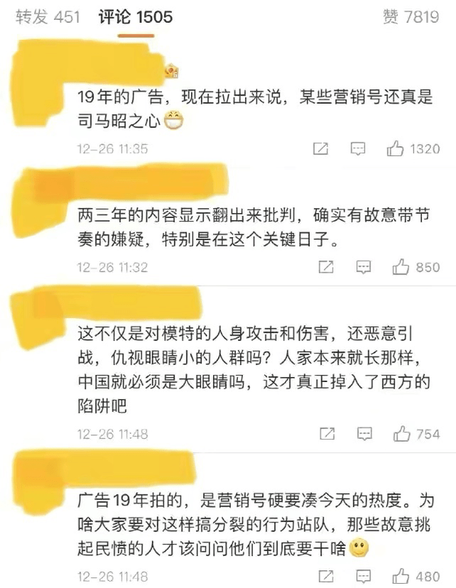 品牌三只松鼠妆容引争议，小眼睛没有错，配上“眯眯眼”是在取悦谁？