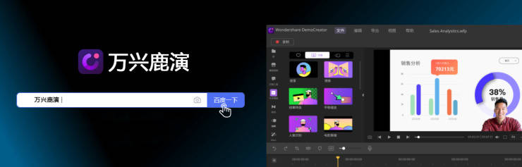 知识类|万兴科技“虚拟人”低调上线 或为泛知识类视频创作带来变革