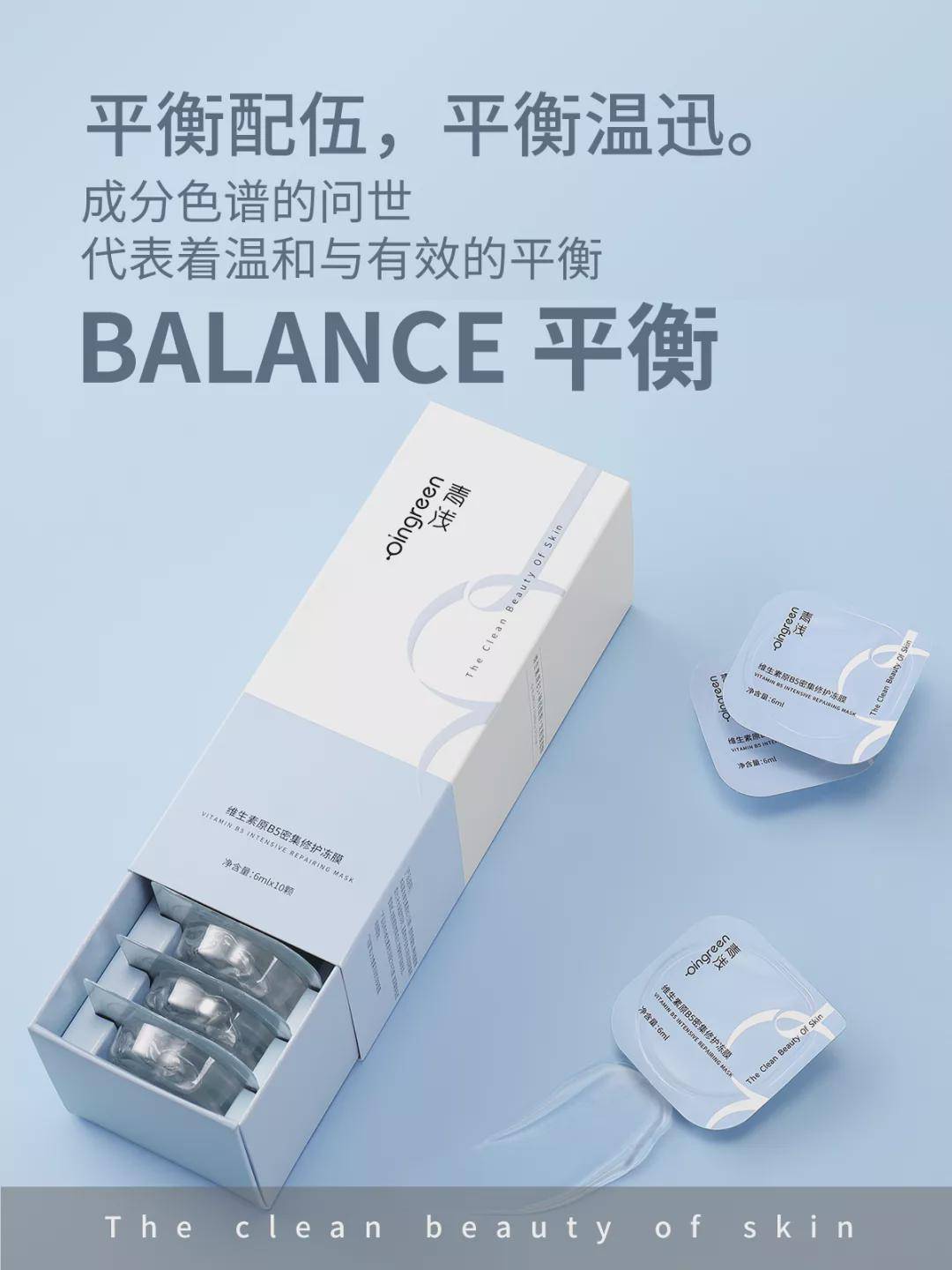品牌新锐洞察? | 青浅创始人赵环宇：为破解肌肤情绪而存在