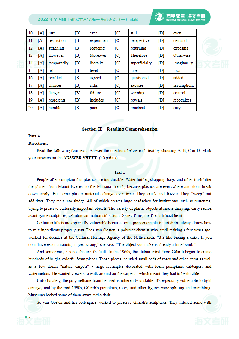 真题|2022考研真题解析—考研英语（一）真题解析