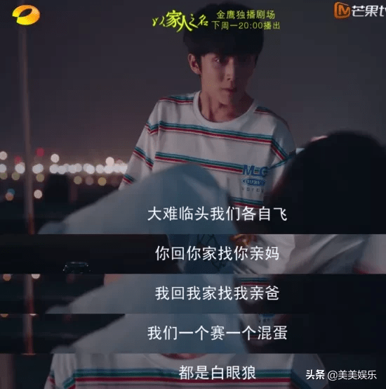 凌霄|《以家人之名》要烂尾？与《下一站是幸福》同编剧，求别作妖