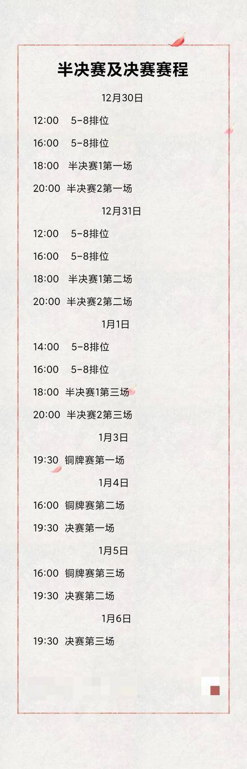 上海|排超半决赛赛程出炉！津VS辽、沪VS苏！决赛名单还有悬念吗？