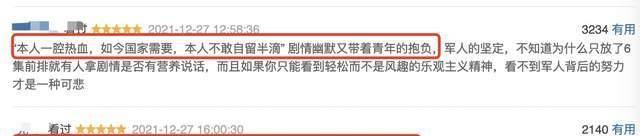 军旅|《王牌部队》收视第一！演员是成功根本，最令我惊艳的，还是肖战