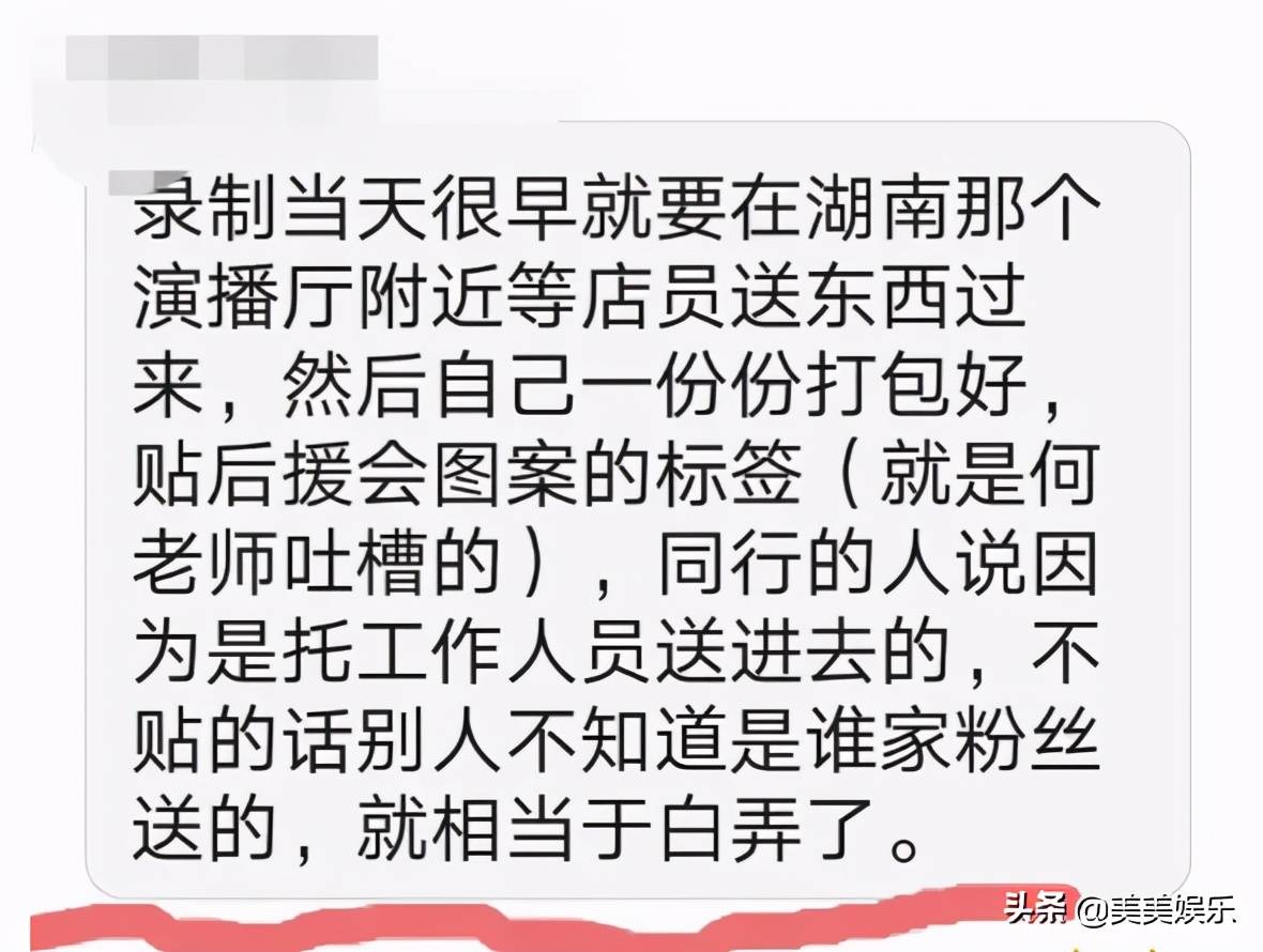 不正之风|何炅收礼事件持续发酵，被曝收粉丝礼物被骂惨，道歉也救不了？