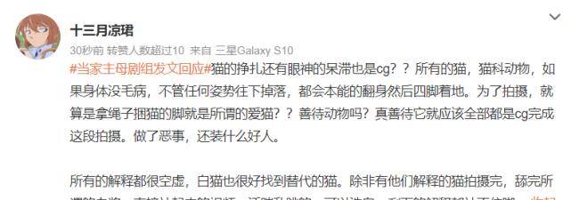 白猫|《当家主母》小白猫惨死，剧组发声明回应，网友为何却不认同？