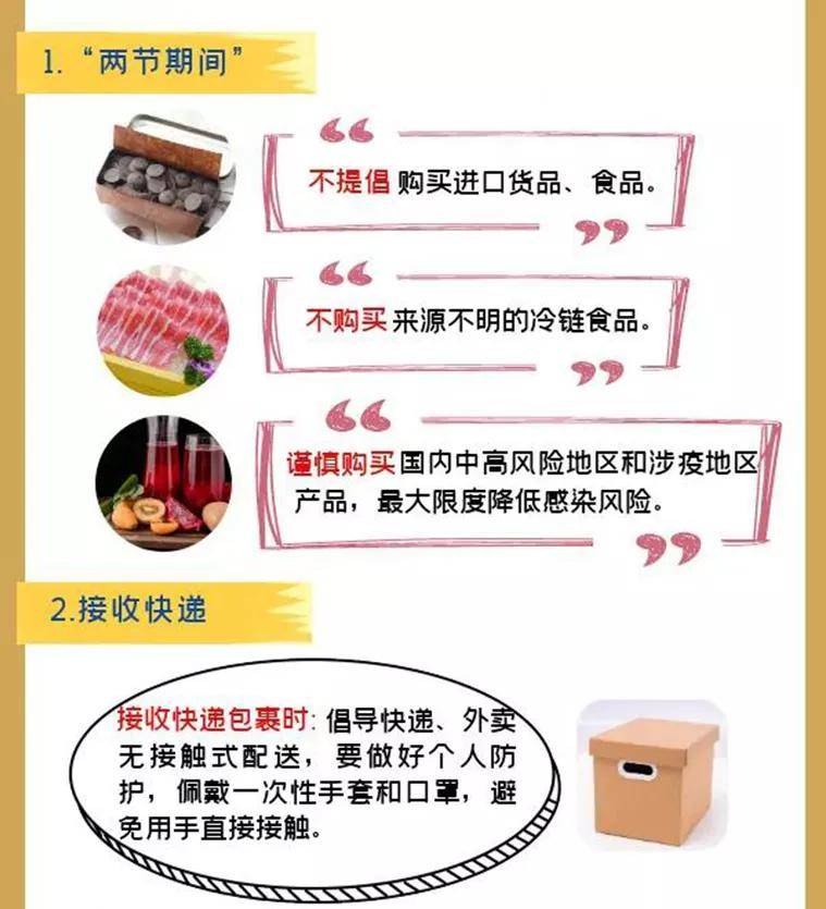 水果|多地进口水果核酸阳性 一图了解“两节”期间选购食品需注意啥？