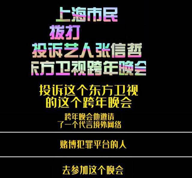 情歌王子張信哲被實名舉報，跨年晚會恐被波及，疑洗米華事件導致 娛樂 第3張