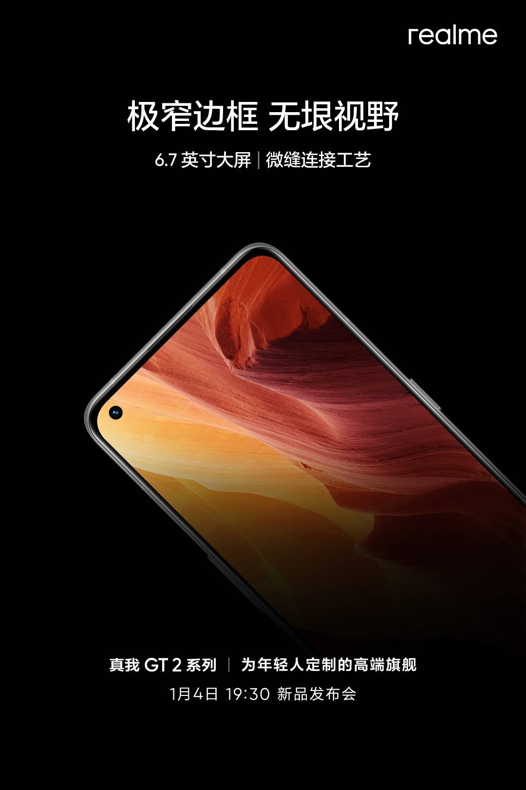 疯了吧？realme GT2 Pro还没上市就卖爆了_官方_手机_设计