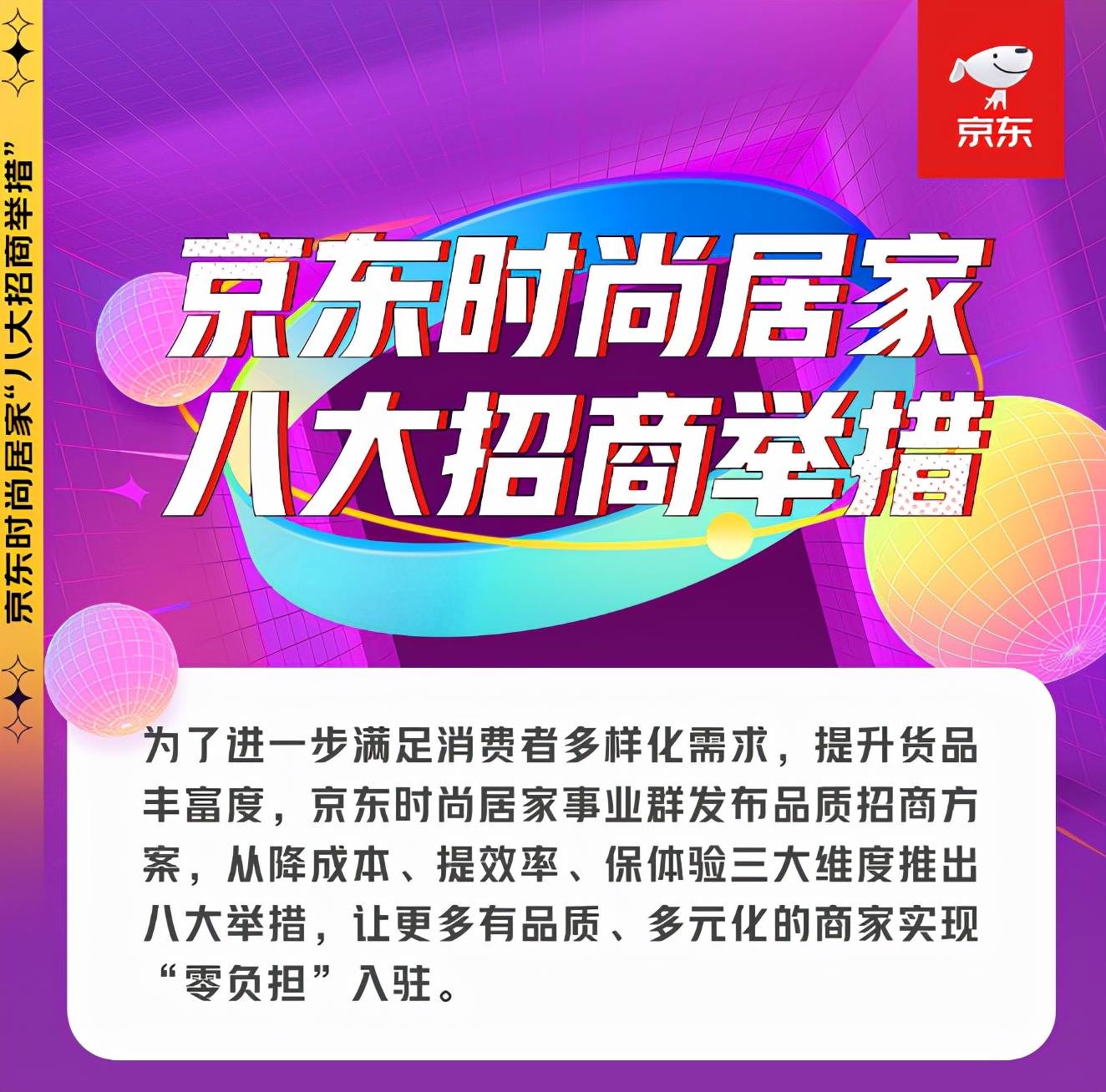 京東服飾的2021：品牌全面回歸，開啟高速增長 科技 第3張