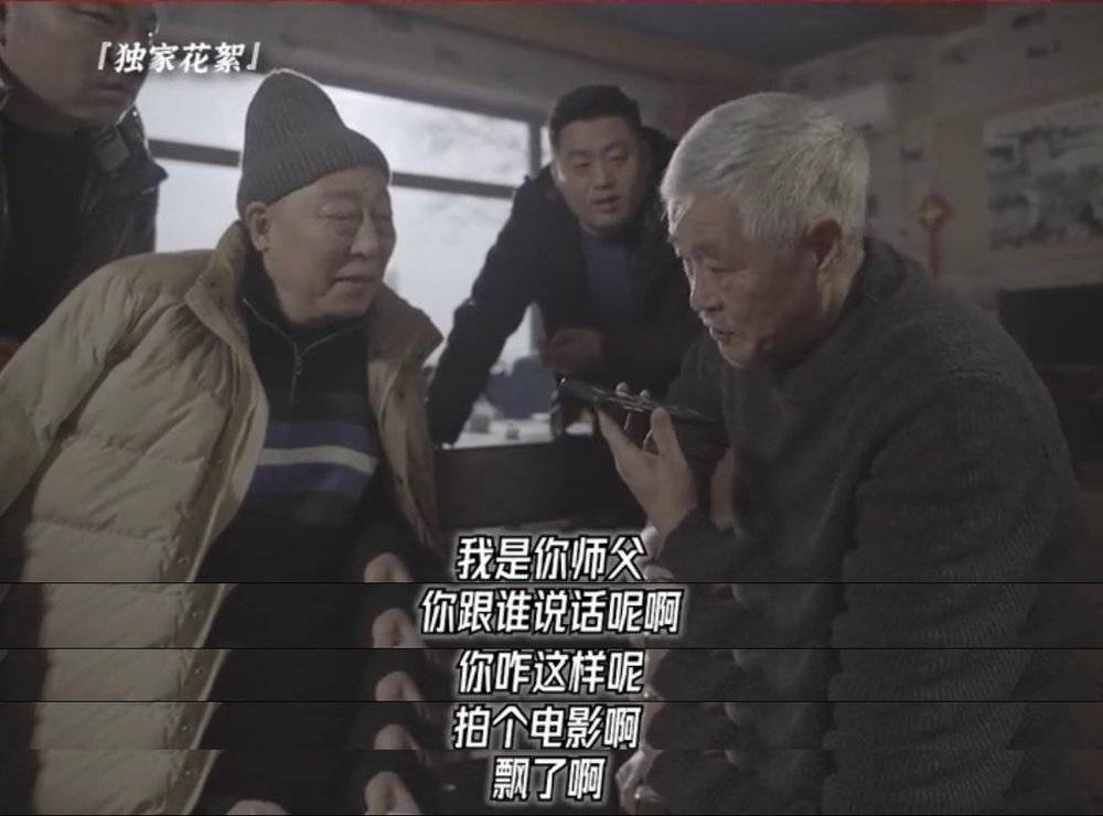 东北|杨树林因为拍摄电影《东北奇缘》飘了，被网友戏称“杨树毛子”