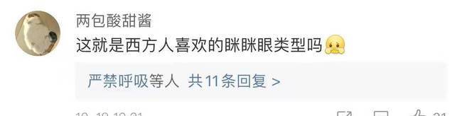 单眼皮雎晓雯广告照片遭恶评，定义审美变相貌攻击，小眼睛不再“高级”单眼皮女模特