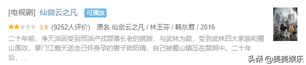 林月如|《仙剑》翻拍惹争议，17年经典难以超越