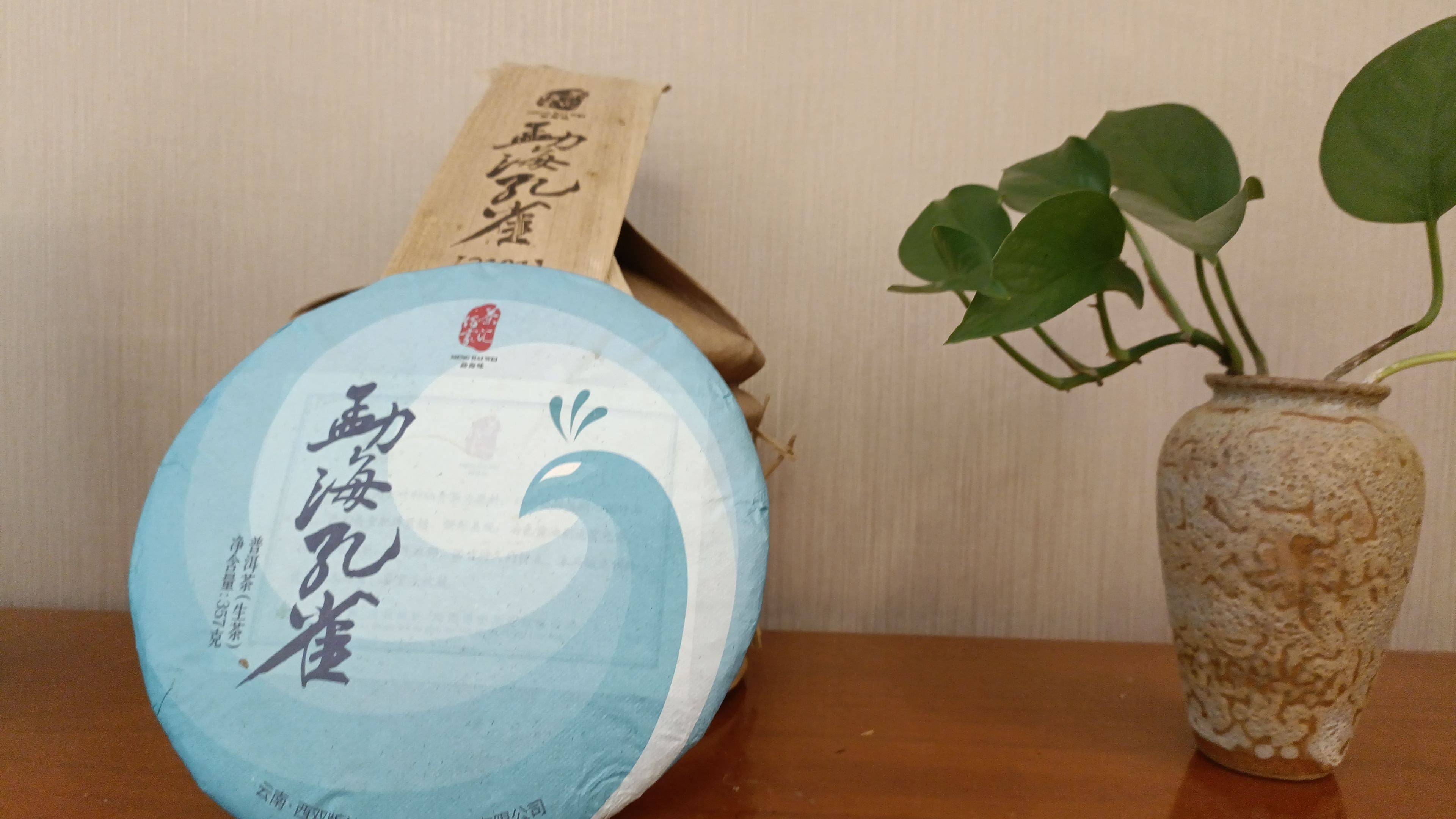 吃好茶:2021年茶汇佰家勐海孔雀生茶品评_口腔_喉咙_滋味