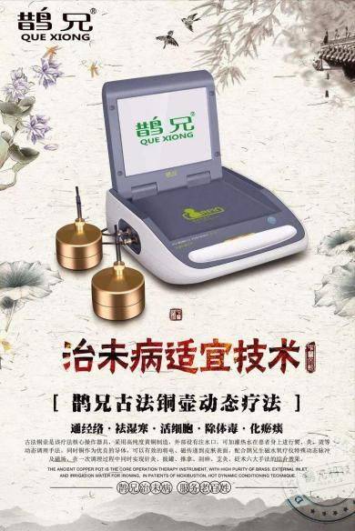 三九养生第一步古法铜壶三九灸