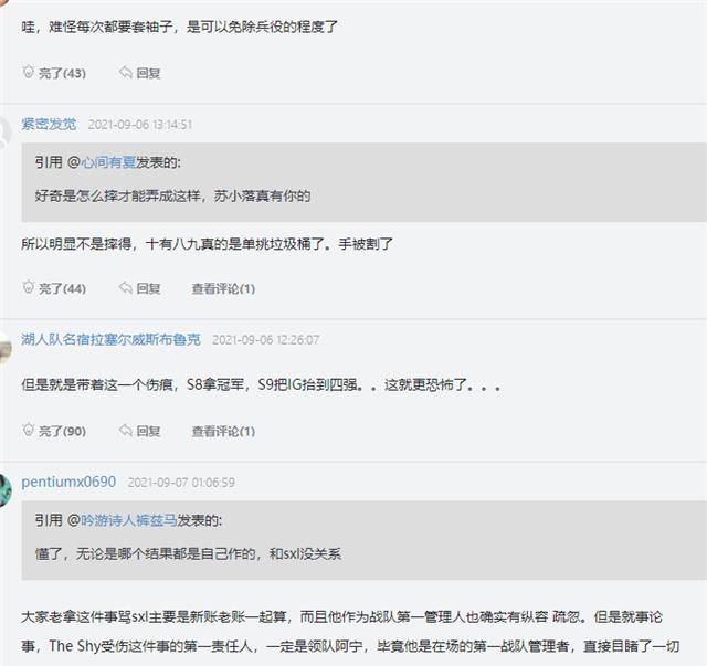 长袖theshy手伤有两部分？手臂上有一道贯穿疤痕，难怪他穿长袖遮住