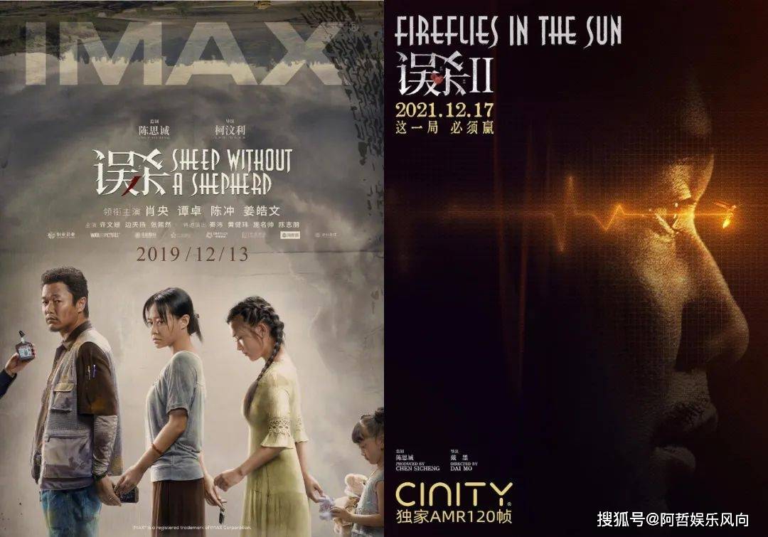 电影|两部《误杀》都是十亿票房量级，电影IP化真就这么灵？