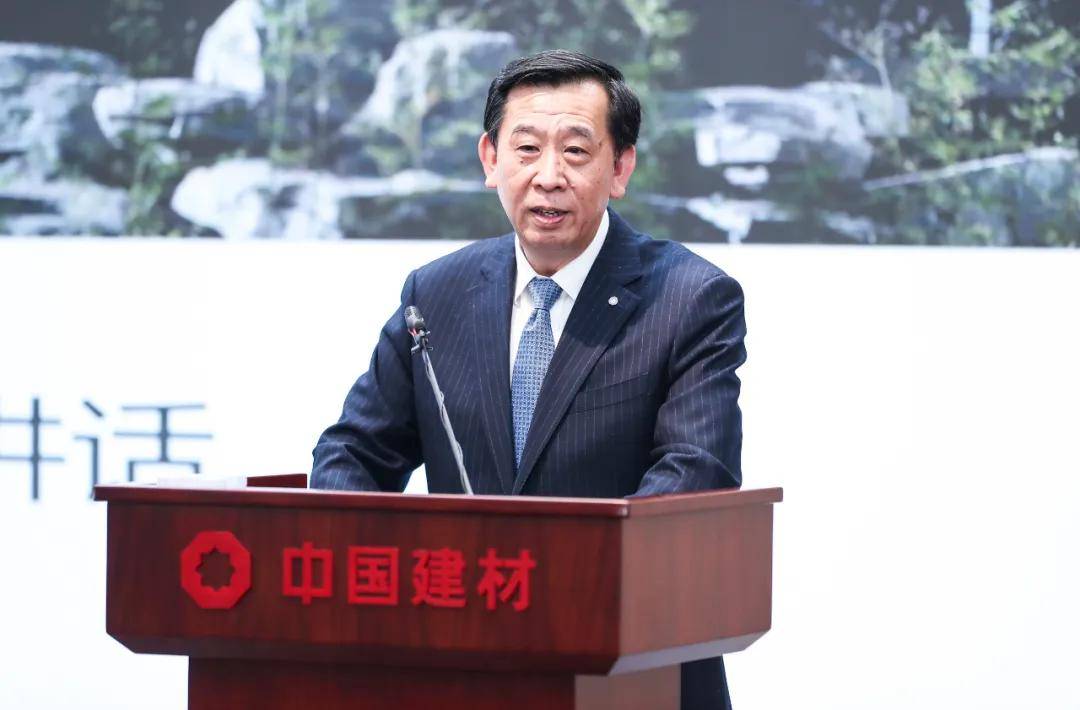 中材国际中材科技成立20周年主题汇报会在京举行