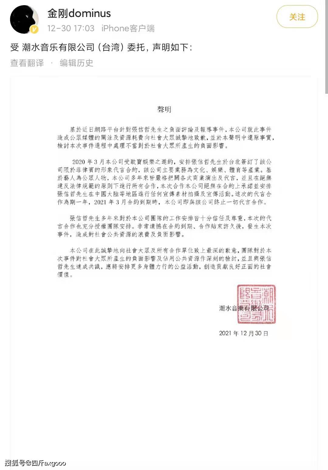 刘强东发声明道歉 刘强东前妻身份背景遭扒