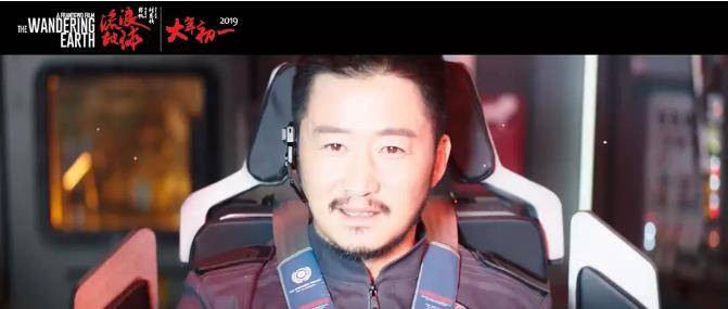 王磊|细数《流浪地球》8个重要细节，电影远比你看到的更感人