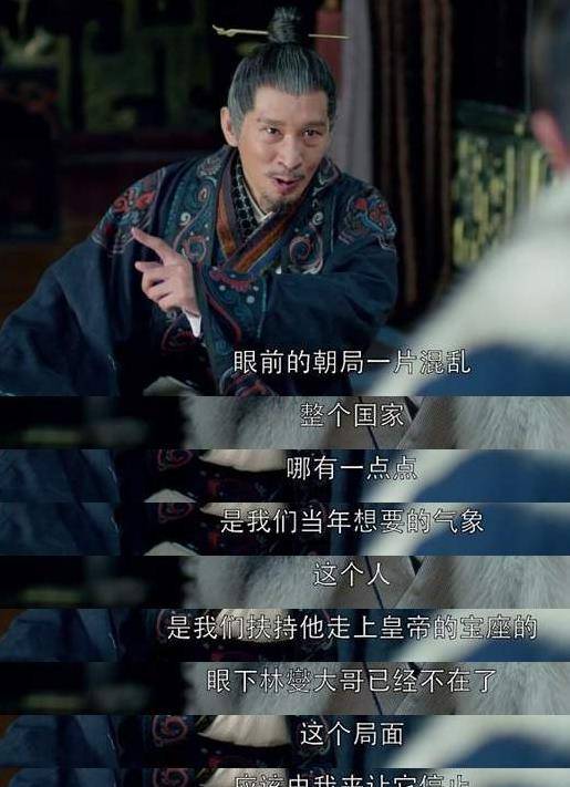 琅琊榜 林燮的兄弟 梁帝的情敌 谢玉都怕的言侯 为何帮靖王 梅长苏 乐瑶 宸妃