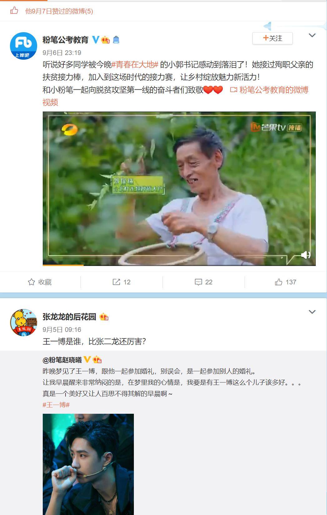 网友|沈梦辰社交平台沦陷！被曝扶贫节目耍大牌，一千万换不来一个合影