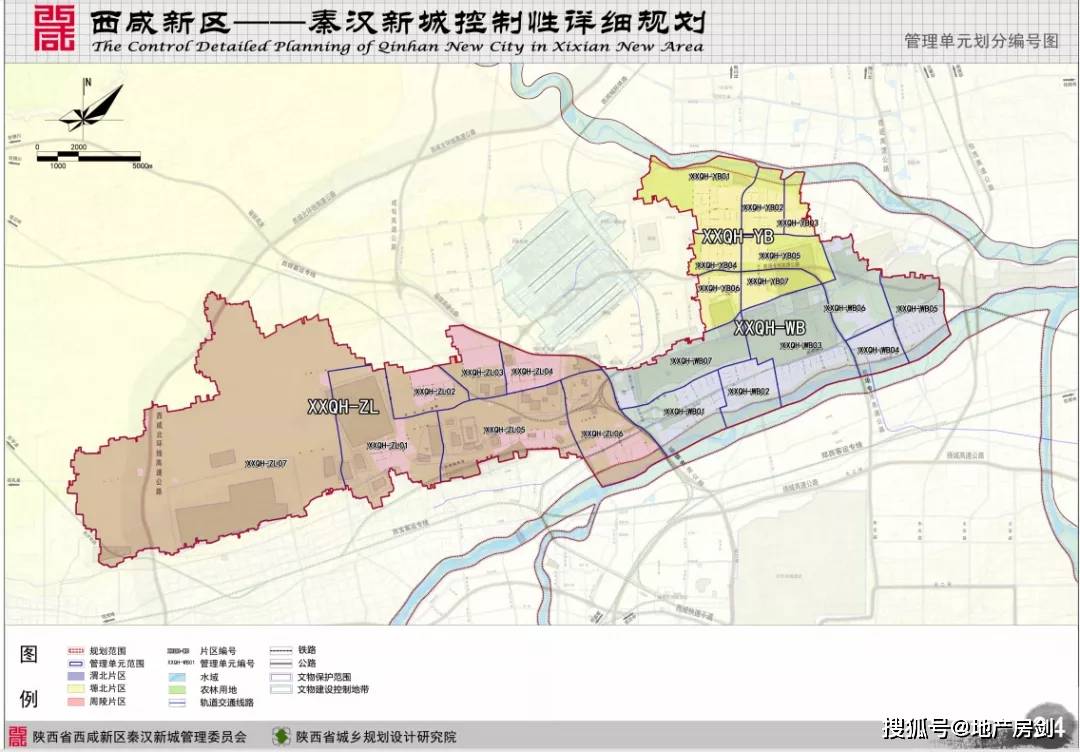 秦漢新城4宗土地出讓2宗塬北2宗渭北