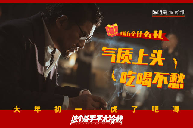 喜剧|《这个杀手不太冷静》发布“演得很好”版预告 马丽魏翔一个敢夸一个敢演