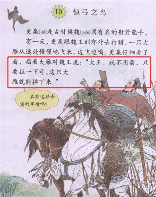 射什么鸟成语_成语故事简笔画(4)