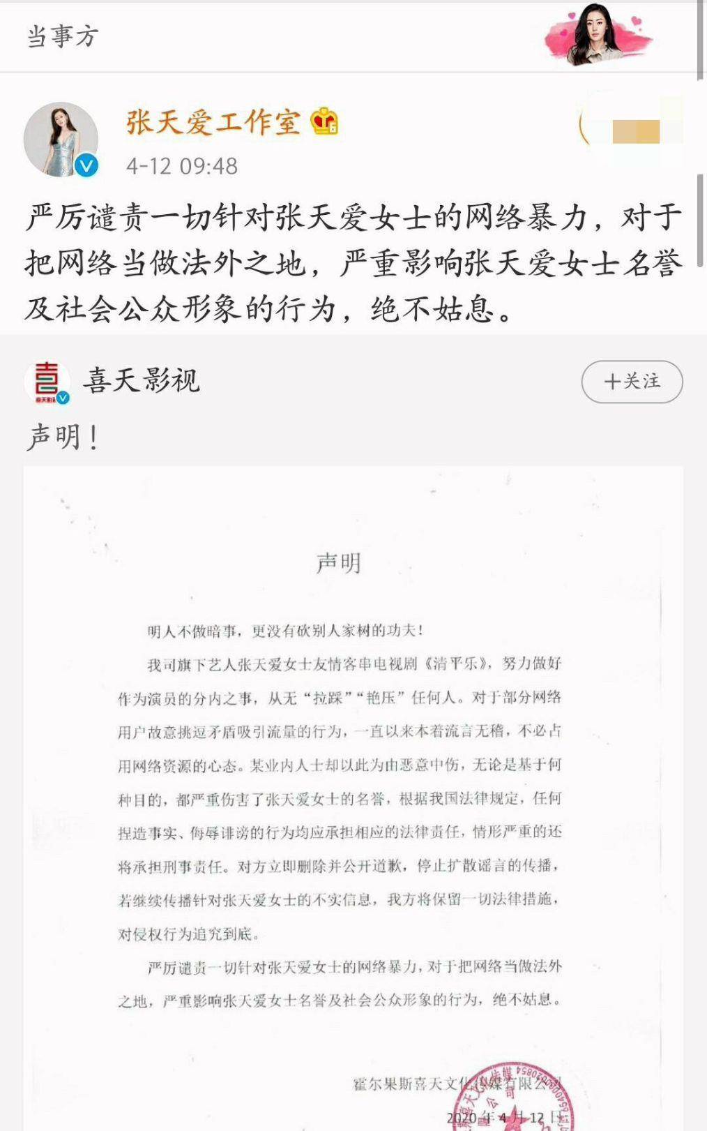 宋仁宗|《清平乐》：两大女星剧中零交集，戏外互撕成了仇人