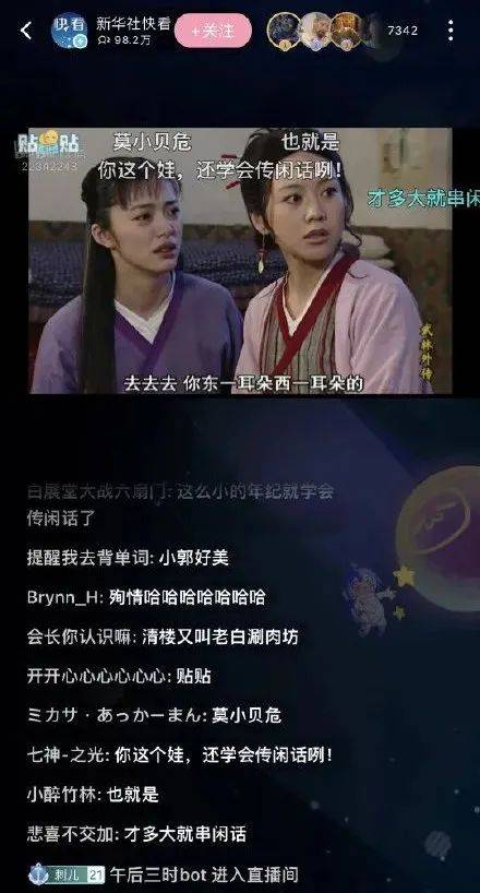 流量|?国剧“文艺复兴”，不能没有《武林外传》