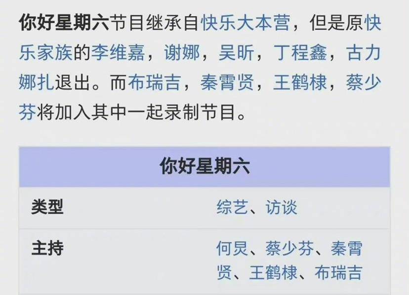 官宣|《快乐家族》正式没有了，全员大换血，为何只剩下何炅一人？